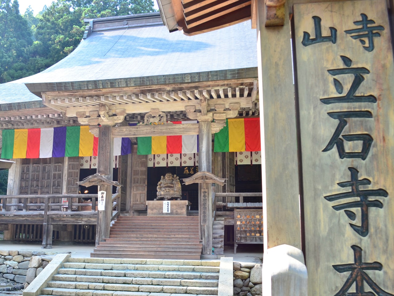 山寺(宝珠山立石寺)